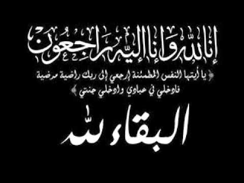 تعزيةفي وفاة الحاج محمد ناصري الأخ الأكبر للأستاذ الحسين ناصري مدير جريدتي أخبار سوس ومنبر الجهات