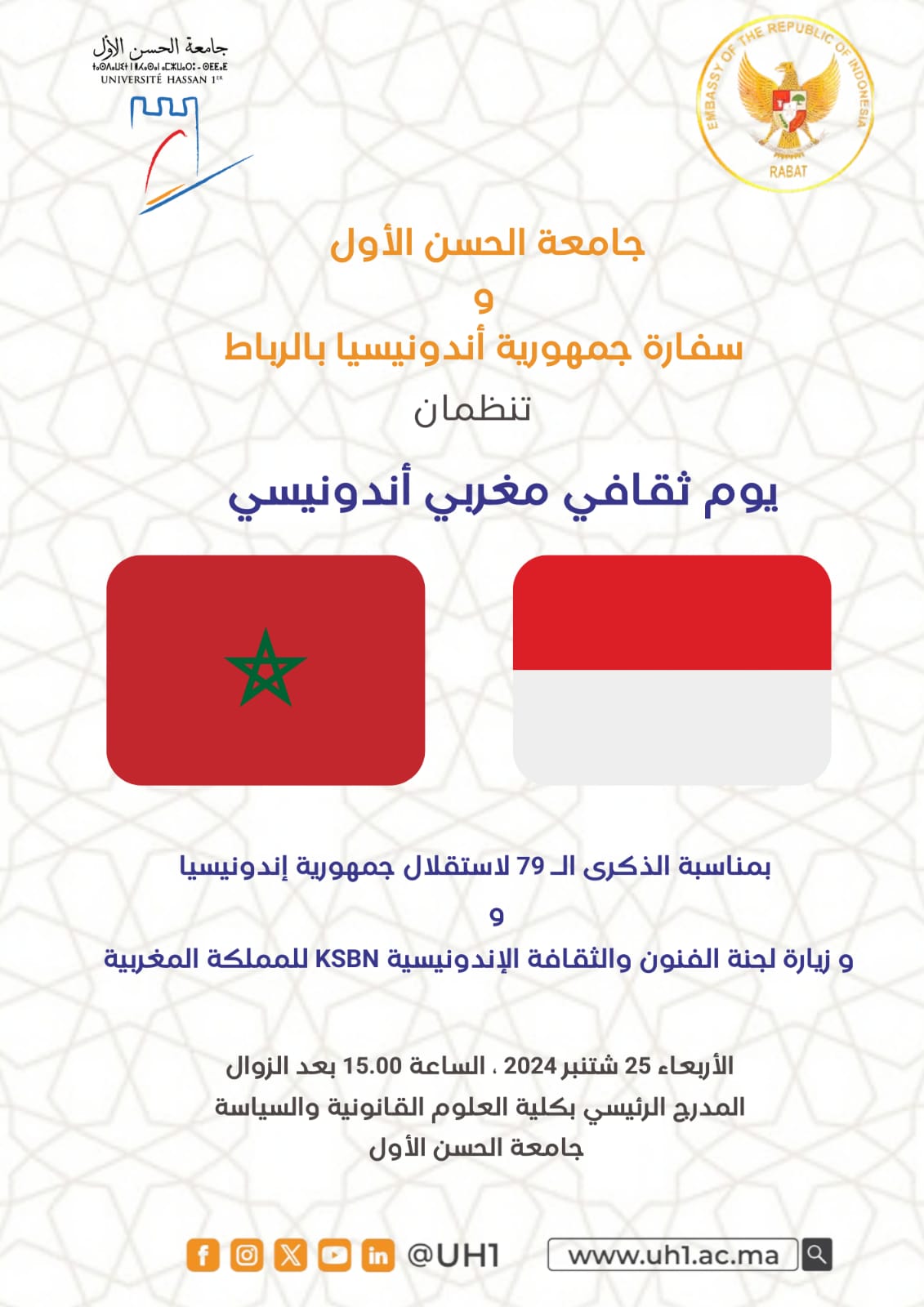 يوم ثقافي مغربي إندونيسي بجامعة الحسن الأول بسطات في إطار البرنامج الثقافي للموسم الجامعي: 2024/2025