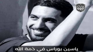 وداعا ياسين بوراس بالرحمة… عشت وفيا للكوديم وكان موتك الفجائي أكثر وفاء لمدينة مكناس.