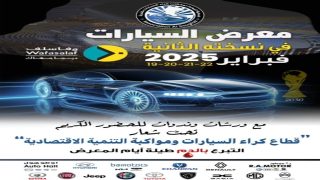 طنجة : جمعية البوغاز تستعد لإطلاق النسخة الثانية من معرض السيارات.