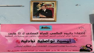 أولماس: احتفاء بليلة القدر وعيد المرأة في حفل مميز تنظمه جمعيتا توگر ودار الطالبة