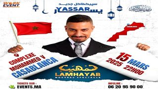 لأول مرة في تاريخ المغرب.. عرض “لمهيب” ليسار لمغاري في مركب محمد الخامس