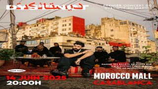 النجم العالمي DYSTINCT يعود إلى جذوره بحفل مجاني في الدار البيضاء
