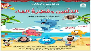 مجلس مقاطعة باب المريسة يعتزم تنظيم قافلة تحسيسية عن الماء تحت شعار: “جيتكم برجليا باش نقول لكم حافظوا عليا”