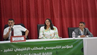 انعقاد المؤتمر التأسيسي للمكتب الإقليمي للنقابة المهنية لحماية ودعم الفنان بتنغير