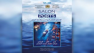 المغرب يحتضن النسخة الأولى من المعرض الدولي للموانئ ونظامها البيئي SIPORTS