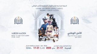 مدينة الجديدة تستعد لاحتضان الدورة السادسة من فعالية الأبواب المفتوحة للأمن الوطني