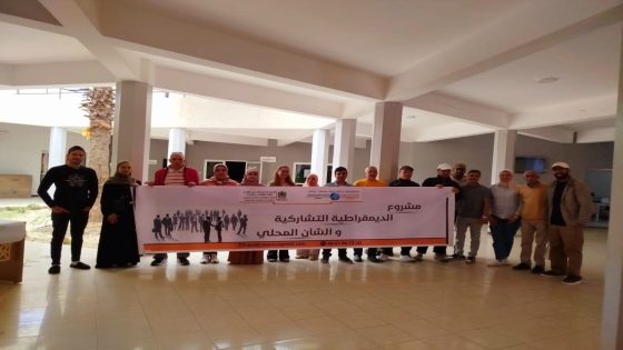 بمشاركة واسعة… دورة تكوينية بالخميسات حول العرائض كآلية للمشاركة المواطنة