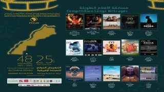 مهرجان السينما الإفريقية بخريبكة يعود في دورته الفضية الـ25 بمشاركة واسعة