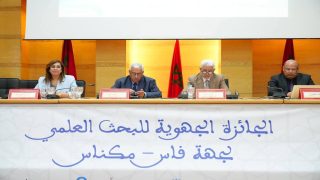 جهة فاس-مكناس تطلق النسخة الثانية من جائزتها للبحث العلمي: خطوة جديدة نحو ترسيخ الاقتصاد المعرفي