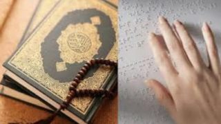 الرباط : مبادرة لطباعة 3 آلاف نسخة من القرآن الكريم بطريقة “برايل” لفائدة المكفوفين