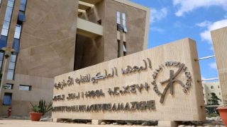 احتفاء المعهد الملكي للثقافة الأمازيغية بالذكرى 21 لإقرار “إيزو” بحرف تيفيناغ