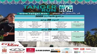 طنجة : عودة حدث Tanger Run الرياضي في نسخته الثالثة .