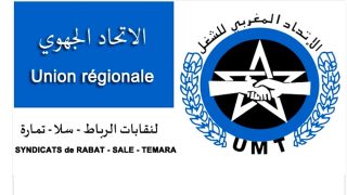 وقفة احتجاجية أمام المجلس الوطني للصحافة للمطالبة بعودة مناضلتين طُردتا بسبب الانتماء النقابي