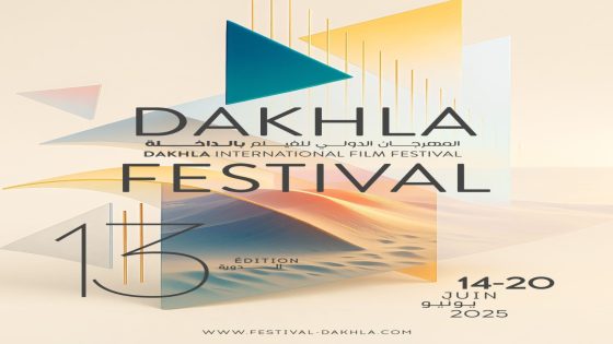 تتويج الفائزين في مسابقة المسيرة الخضراء خلال مهرجان الداخلة السينمائي