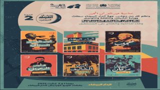 الستاتي وحجيب يختتمان مهرجان”العيطة المرساوية” بالبيضاء