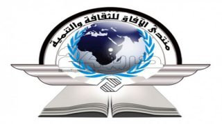 ملتقى الثقافة العربية التاسع بخريبكة يحتفي بأكثر من ربع قرن من التنمية والإشعاع العالمي