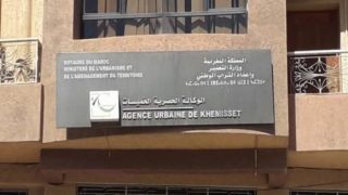 الوكالة الحضرية للخميسات تواكب المقام الصيفي لمغاربة العالم بأرض الوطن برسم سنة 2025