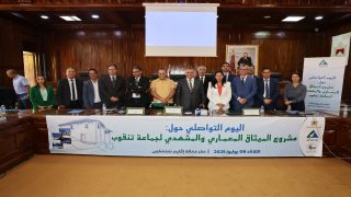 عمالة إقليم شفشاون: يوم تواصلي حول تفعيل مضامين الميثاق المعماري والمشهدي لمركز جماعة تنقوب ودوار الزاوية