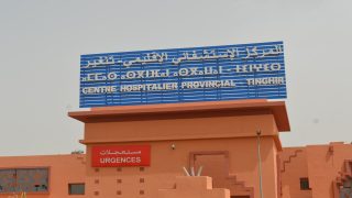 تنغير: وزير الصحة في زيارة تفقدية للمستشفى الاقليمي