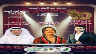 ‬تكريمات وازنة لنخبة من الفنانين في الدورة العاشرة لمهرجان الرواد الدولي للمسرح بخريبكة