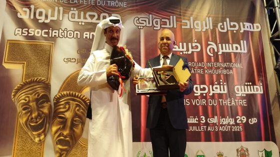 افتتاح مراسيم النسخة العاشرة لمهرجان الرواد الدولي للمسرح بخريبكة