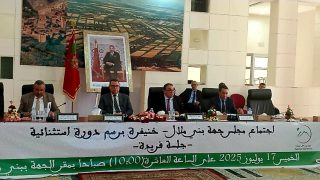 مجلس جهة بني ملال خنيفرة يصادق على مجموعة من المشاريع المائية والبيئية والتنموية في دورة استثنائية‬