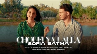 صوفيا باطما تطلق أغنيتها الجديدة “شوفي يالالة” وتحيي الذاكرة المغربية بلمسة عصرية