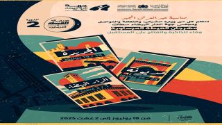 مهرجان العيطة المرساوية يعود في دورته الثانية بثلاث محطات فنية بالجديدة ومديونة والبيضاء