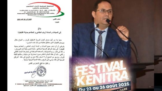 القنيطرة تتأهب للتألق: انخراط المقاهي والمطاعم في إنجاح مهرجان 22 غشت برعاية عامل الإقليم