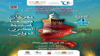 صيف طنجة الدولي يسدل الستار على نسخة استثنائية احتفاءً بعيد العرش والمسيرة الخضراء”