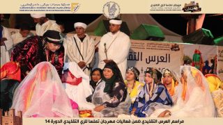 بومالن دادس : العرس الأمازيغي… حين تتحول الساحة إلى مسرح للذاكرة الحية