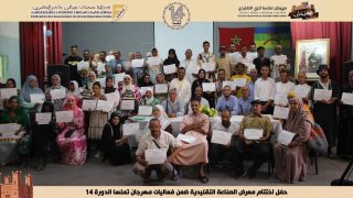 بومالن دادس تختتم معرض الصناعة التقليدية والمنتوجات المجالية وسط إقبال قياسي وتكريمات مميزة