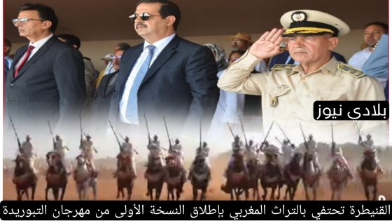 القنيطرة تحتفي بالتراث المغربي بإطلاق النسخة الأولى من مهرجان التبوريدة