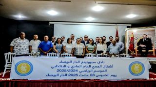 نادي سبورتينغ الدار البيضاء يعقد جمعه العام العادي والانتخابي للموسم الرياضي 2024-2025