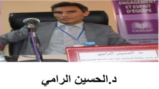 الحكامة الجامعية مع وقف التنفيذ: بعض مؤشرات محدودية إصلاح الجامعة في ضوء مشروع القانون 59.24