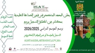 تنظيم يوم الأبواب المفتوحة بالمعهد المتخصص في فنون الصناعة التقليدية بمكناس