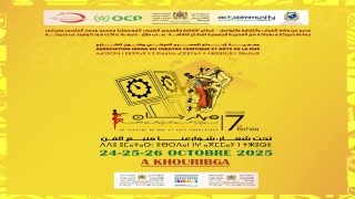 مهرجان “شوارع آرت” لفنون الشارع والفنون الشعبية في دورته السابعة بمدينة خريبكة