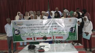 تنغير: توصيات عملية لتعزيز المناصفة والمساواة في المشهد السياسي المحلي