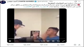 الأمن المغربي يفند مزاعم “تعذيب المتظاهرين”.. مقاطع متداولة تعود لفيلم تمثيلي قديم