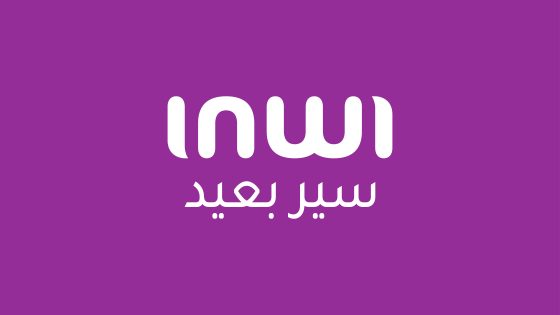 سير بعيد”: الشعار الجديد لـإنوي لخدمة مغرب رقمي وشامل