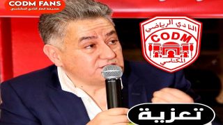جريدة beladinews.ma تعزي رئيس النادي المكناسي في وفاة والده