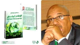 الإعلام البيئي… قوة اقتراحية وأداة ديبلوماسية ناعمة