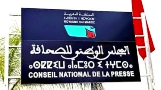 سحب بطاقة الصحافة من مدير نشر “الجديدة إكسبريس” لمدة سنة بسبب خروقات أخلاقية جسيمة