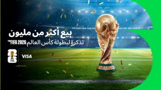 كأس العالم FIFA 2026™: بيع أكثر من مليون تذكرة بعد قرعة مرحلة البيع المسبق لحاملي بطاقات Visa