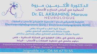 الدكتورة الاكرمين مروة أخصائية في امراض الدماغ والاعضاء