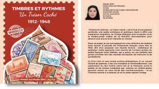 الطوابع والإيقاعات: كنز تاريخي ينبض بالفن والذاكرة