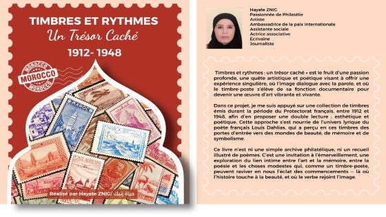 الطوابع والإيقاعات: كنز تاريخي ينبض بالفن والذاكرة