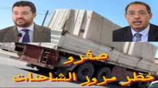 الفنيدق تعيد النقاش حول مرور الشاحنات داخل المدن… وصفرو نموذج صارخ لحجم الخطر