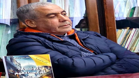 قراءة في المجموعة قصصية: ” بؤساء لم يصادفهم هوغو” للقاصة ” سلوى إدريسي والي”.